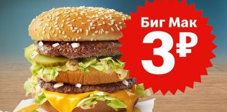 For one day only McDonald's will return prices in 1990 in a restaurant in Pushkin