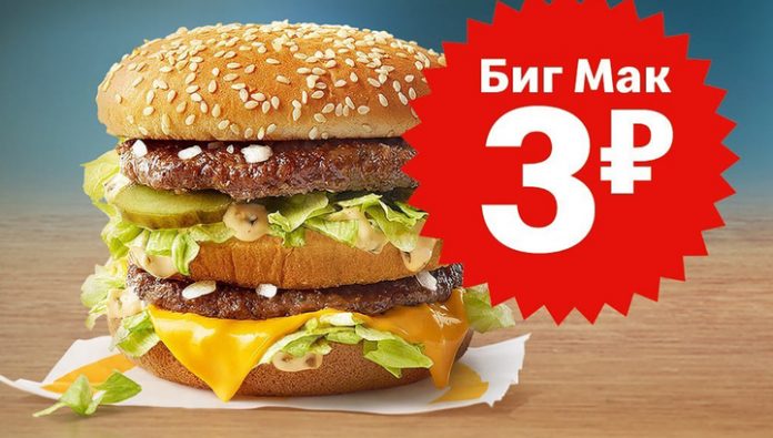 For one day only McDonald's will return prices in 1990 in a restaurant in Pushkin