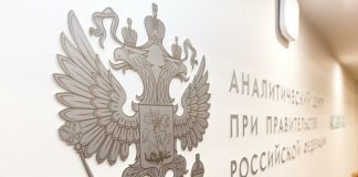 Mishustin appointed a new head of Analytical center for the government