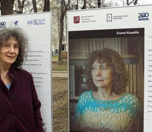 Dead poet Elena Katsyuba