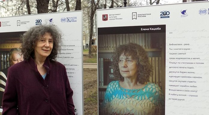 Dead poet Elena Katsyuba