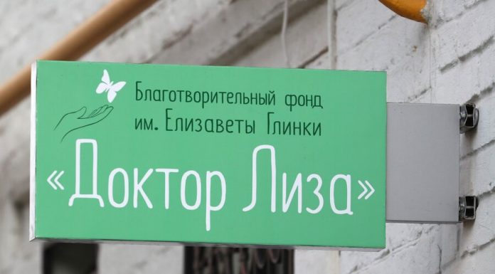 In Moscow has opened a center named Elizabeth Glinka