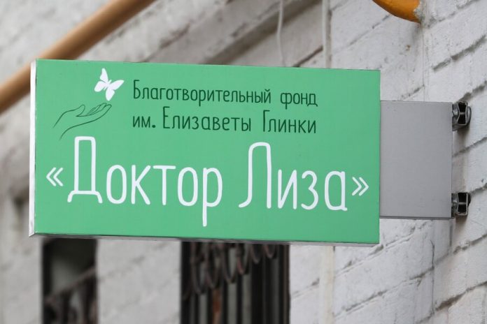 In Moscow has opened a center named Elizabeth Glinka
