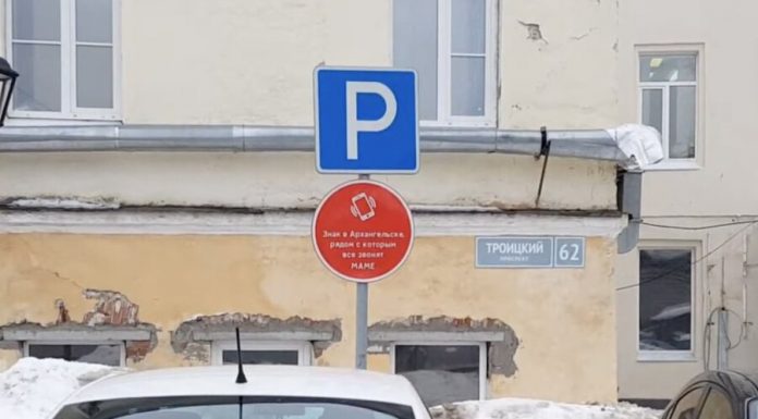 Sign calling to call my mom appeared in Arkhangelsk Sign calling to call my mom appeared in Arkhangelsk