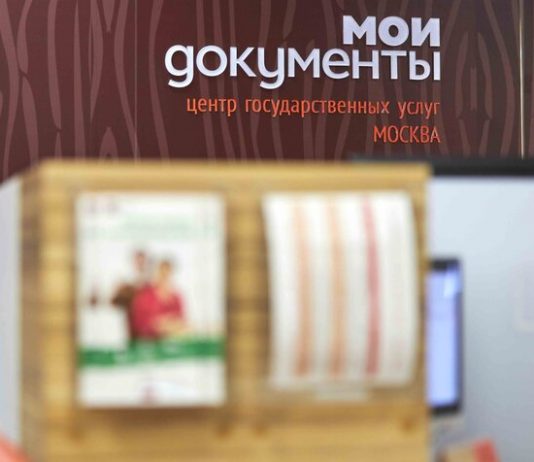 Centers "My documents" limit the reception of citizens