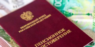 In Russia proposed to remove the cumulative part of the pension