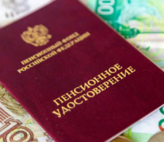 In Russia proposed to remove the cumulative part of the pension