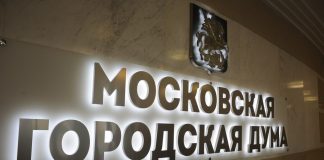 Two-thirds of the staff of the Moscow city Duma transferred to remote work