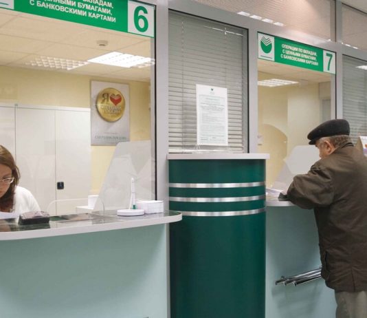 All offices of Sberbank for individuals will be working on Saturday All offices of Sberbank for individuals will be working on Saturday