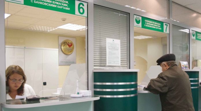 All offices of Sberbank for individuals will be working on Saturday All offices of Sberbank for individuals will be working on Saturday