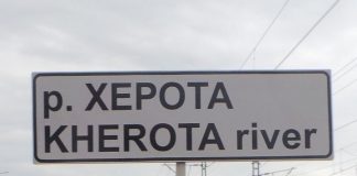 Became known the most ridiculous names of rivers in Russia