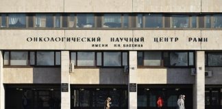 Patients Department of chemotherapy center of Blokhin signs COVID-19 not found