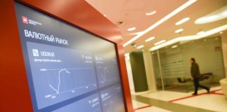 The dollar on Masuria fell below 76 rubles